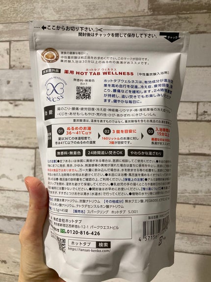 薬用 HOT TAB WELLNESS /HOT TAB/炭酸系入浴剤を使ったクチコミ(3枚目)