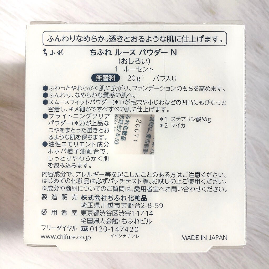 ルース パウダー/ちふれ/ルースパウダーを使ったクチコミ(4枚目)