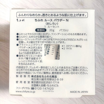 ルース パウダー/ちふれ/ルースパウダーを使ったクチコミ(4枚目)