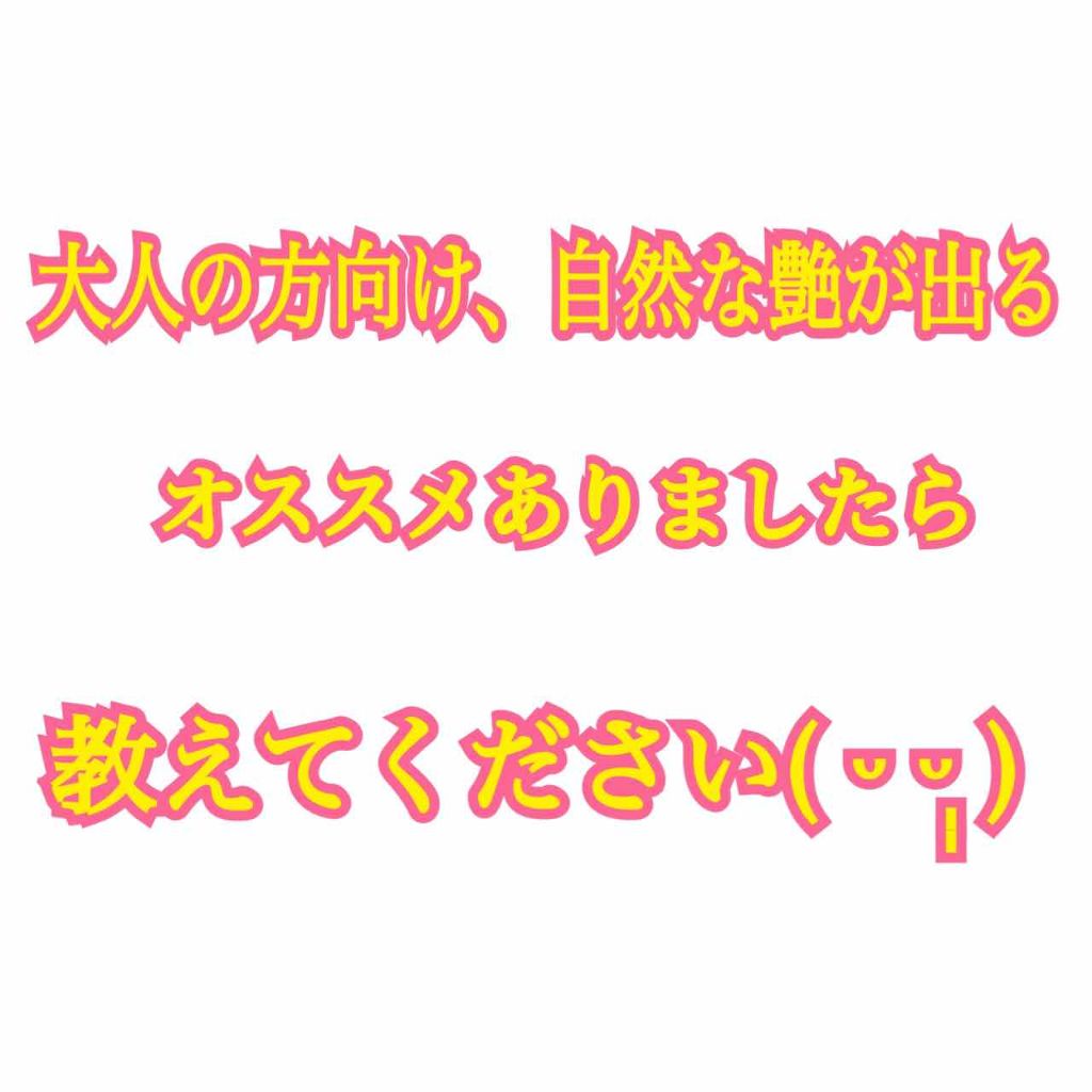 を使ったクチコミ（1枚目）