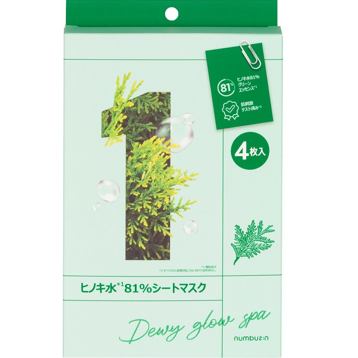 1番 ヒノキ水81%シートマスク 4枚入り