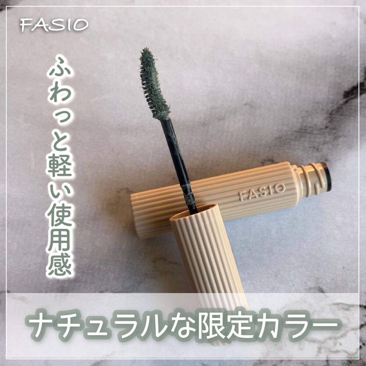パーマネントカール マスカラ WP(ロング)/FASIO/マスカラを使ったクチコミ(1枚目)