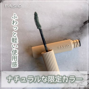 
⚐ﾞFASIO
パーマネントカールマスカラWP 102 セージ
7g / ¥1320 (公式ショップ)


良い❤️‍🔥

2023年春のテーマは“Botanical Collection”。日常に
