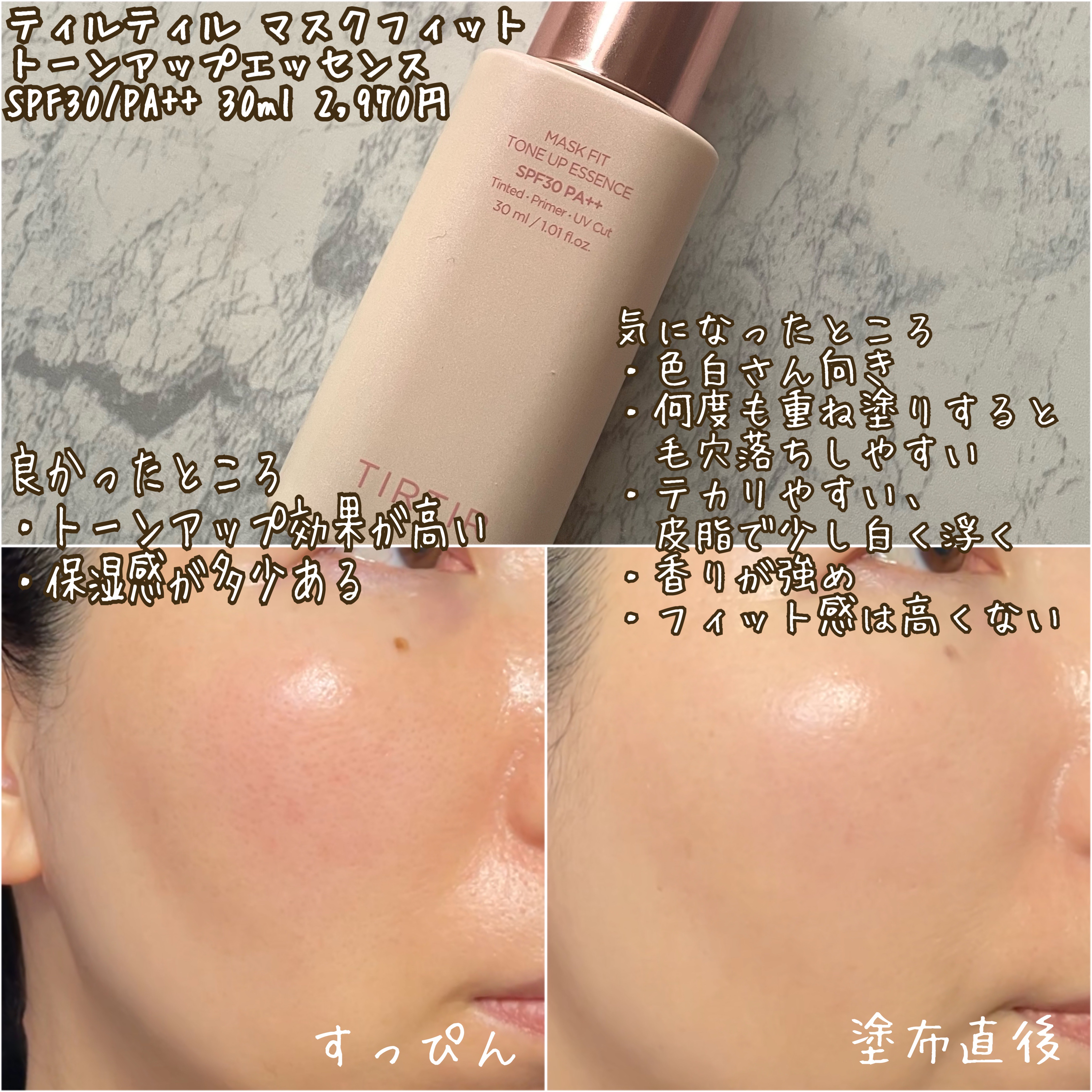 メンソレータム アクネス・コフレドール・TIRTIR(ティルティル