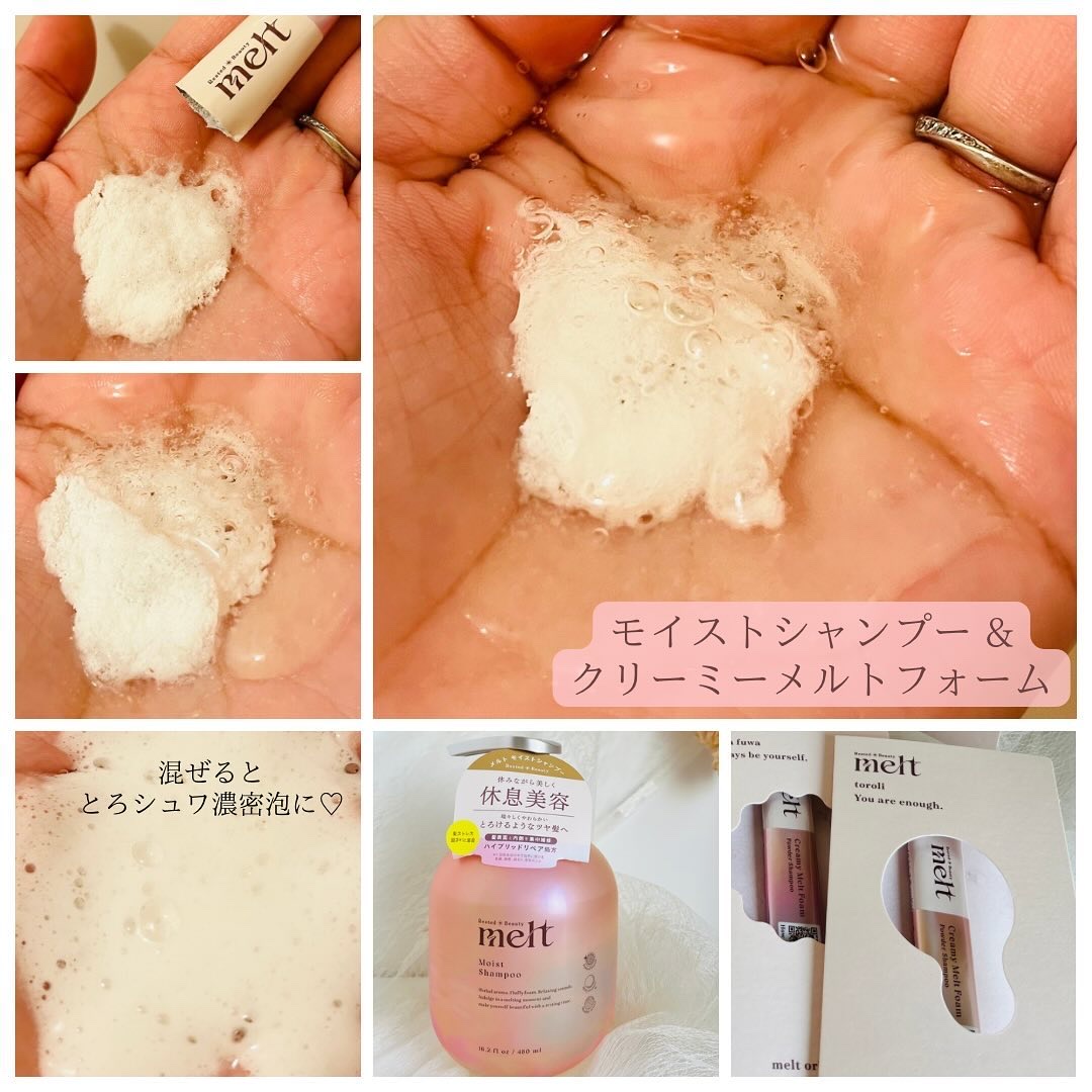 メルト モイストシャンプー／トリートメント/melt/市販シャンプーを使ったクチコミ（2枚目）