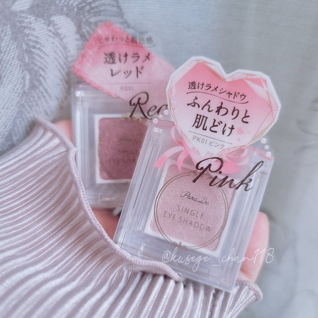 パラドゥ シングルアイシャドウ	/パラドゥ/単色アイシャドウを使ったクチコミ（1枚目）
