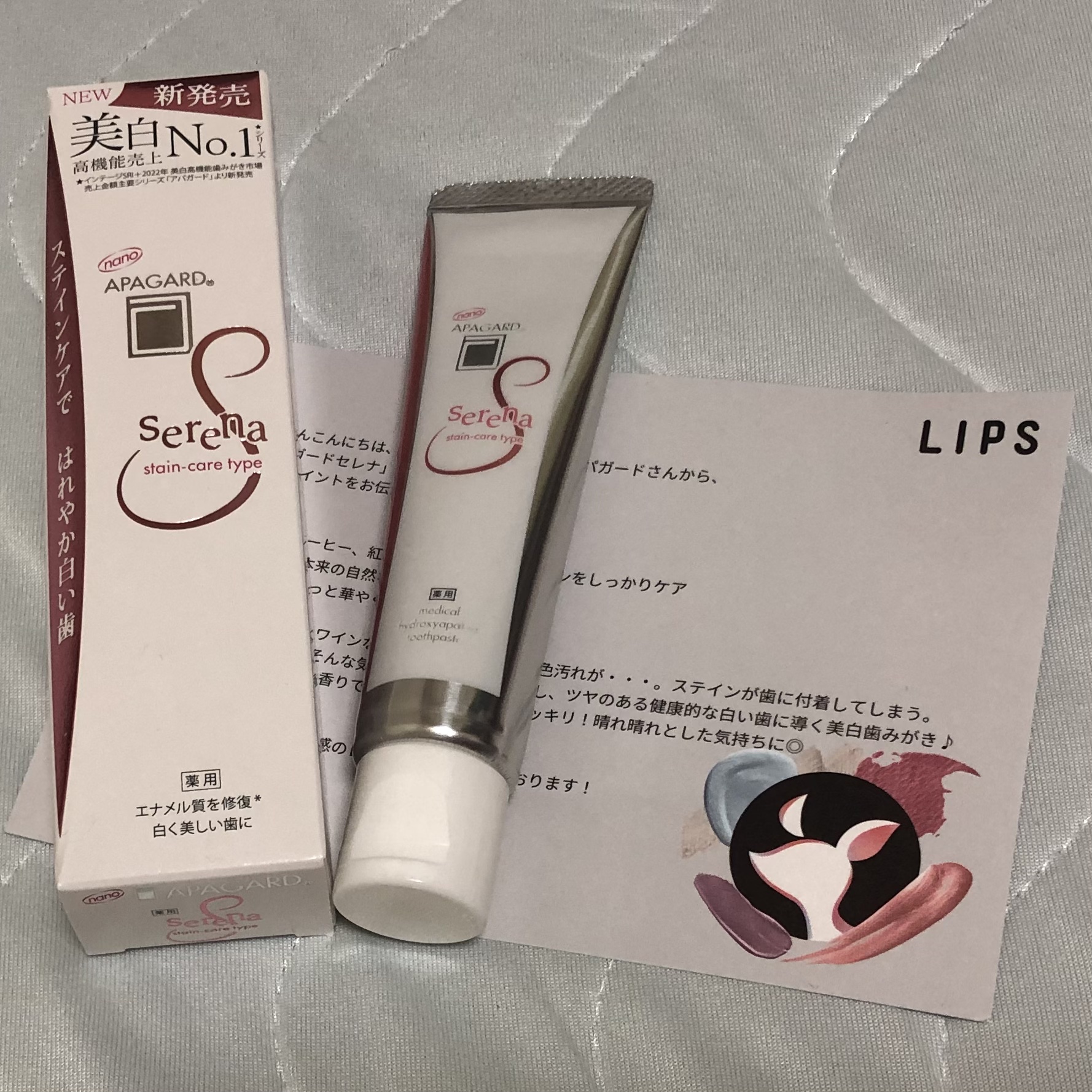 アパガードセレナ/アパガード/歯磨き粉を使ったクチコミ（1枚目）