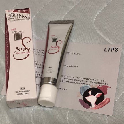 アパガードセレナ/アパガード/歯磨き粉を使ったクチコミ(1枚目)