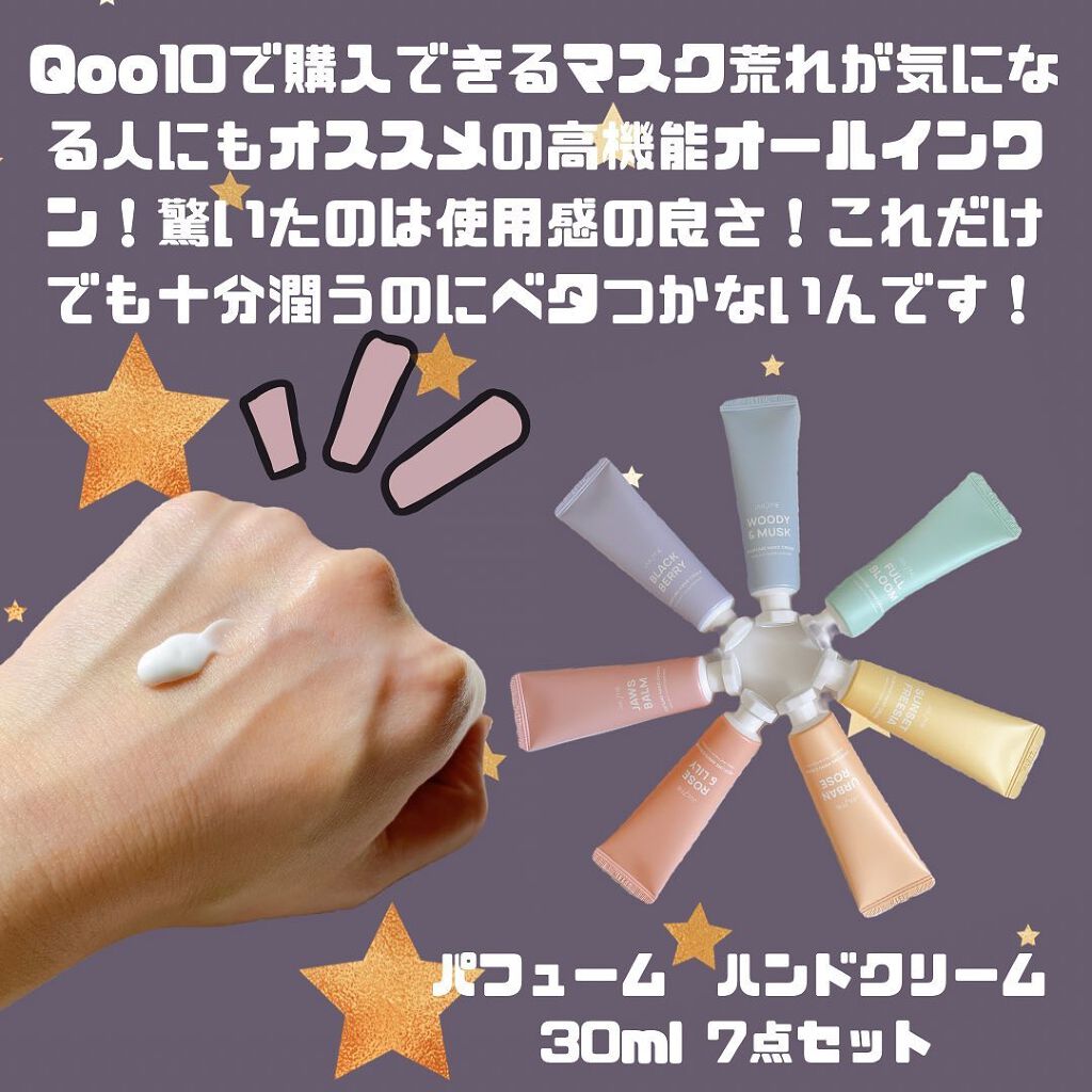 パフュームハンドクリーム/JUL7ME/ハンドクリームを使ったクチコミ（3枚目）