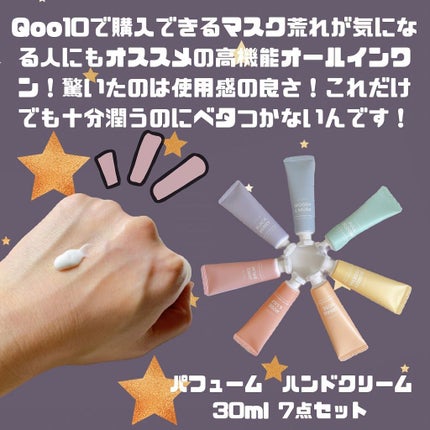 パフュームハンドクリーム/JUL7ME/ハンドクリームを使ったクチコミ(3枚目)