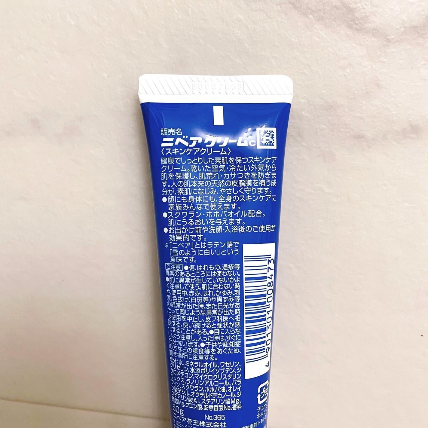 ニベアクリーム/ニベア/ボディクリームを使ったクチコミ(2枚目)