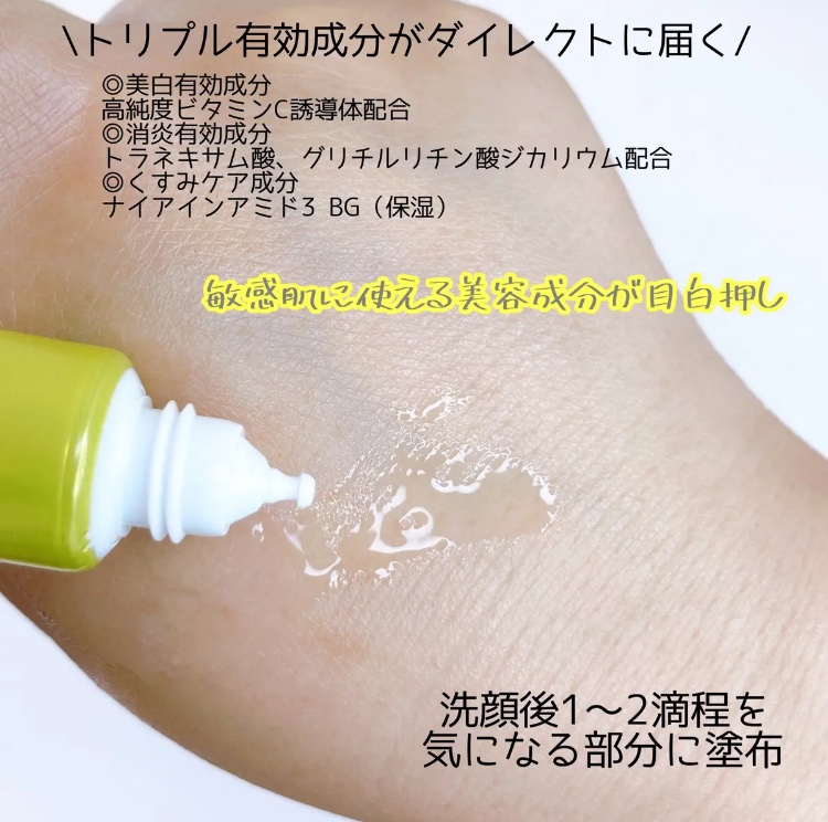 モイスチュアマイルドホワイトリペアエッセンス C100/モイスチュアマイルド ホワイト/美容液を使ったクチコミ（3枚目）