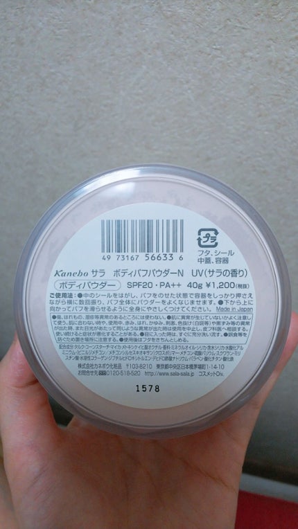 ボディパフパウダーN UV(サラの香り)/SALA/ボディパウダーを使ったクチコミ(2枚目)