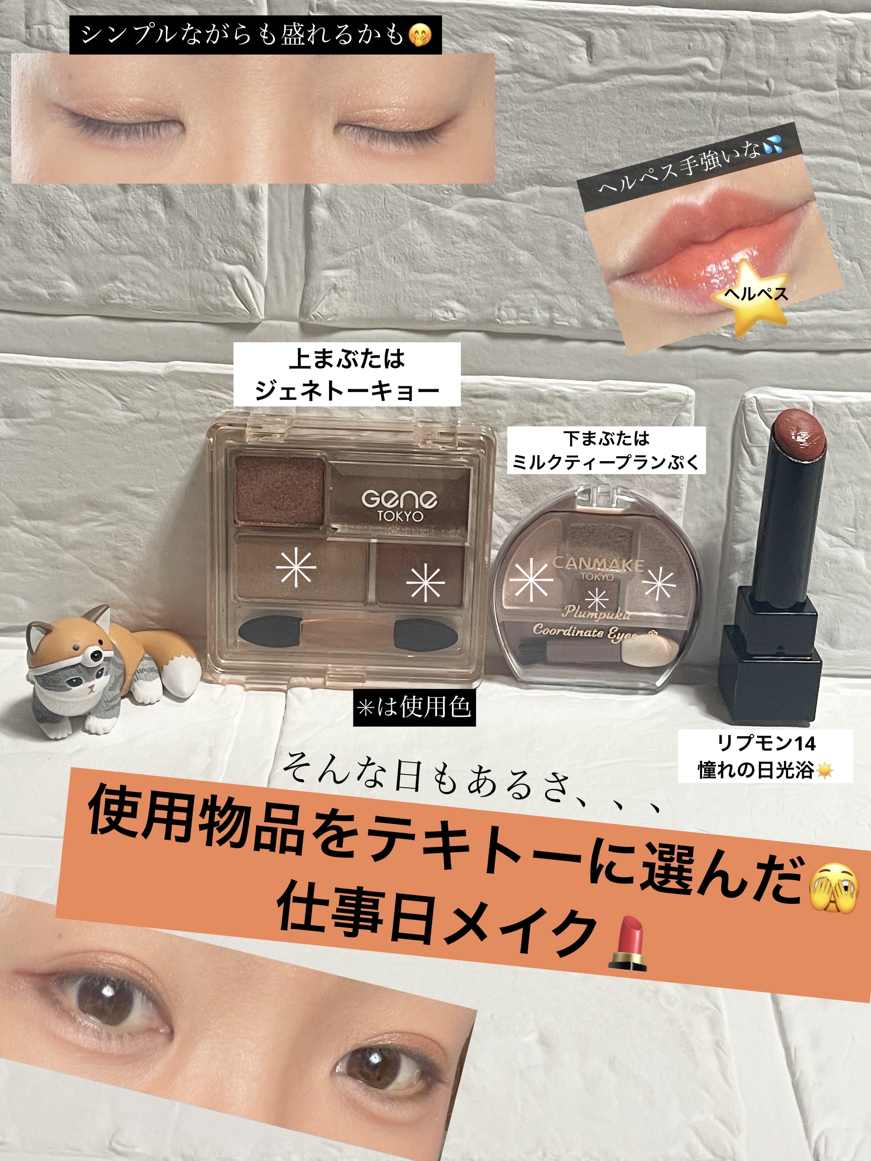 リラクシーアイシャドウ/GENE TOKYO/アイシャドウパレットを使ったクチコミ（1枚目）