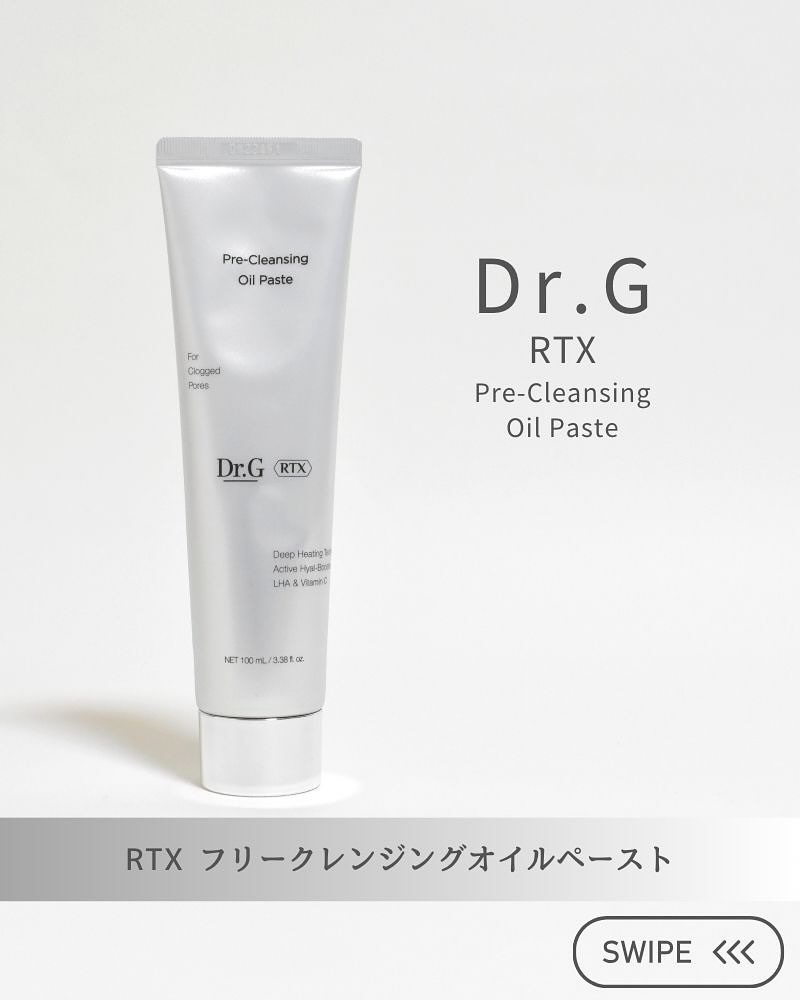  RTXフリークレンジングオイルペースト/Dr.G/オイルクレンジングを使ったクチコミ（1枚目）