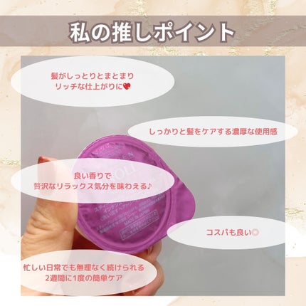 インテンスケア トリートメント/スティーブンノル ニューヨーク/洗い流すヘアトリートメントを使ったクチコミ(5枚目)