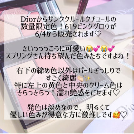 【旧】サンク クルール クチュール/Dior/アイシャドウパレットを使ったクチコミ(9枚目)