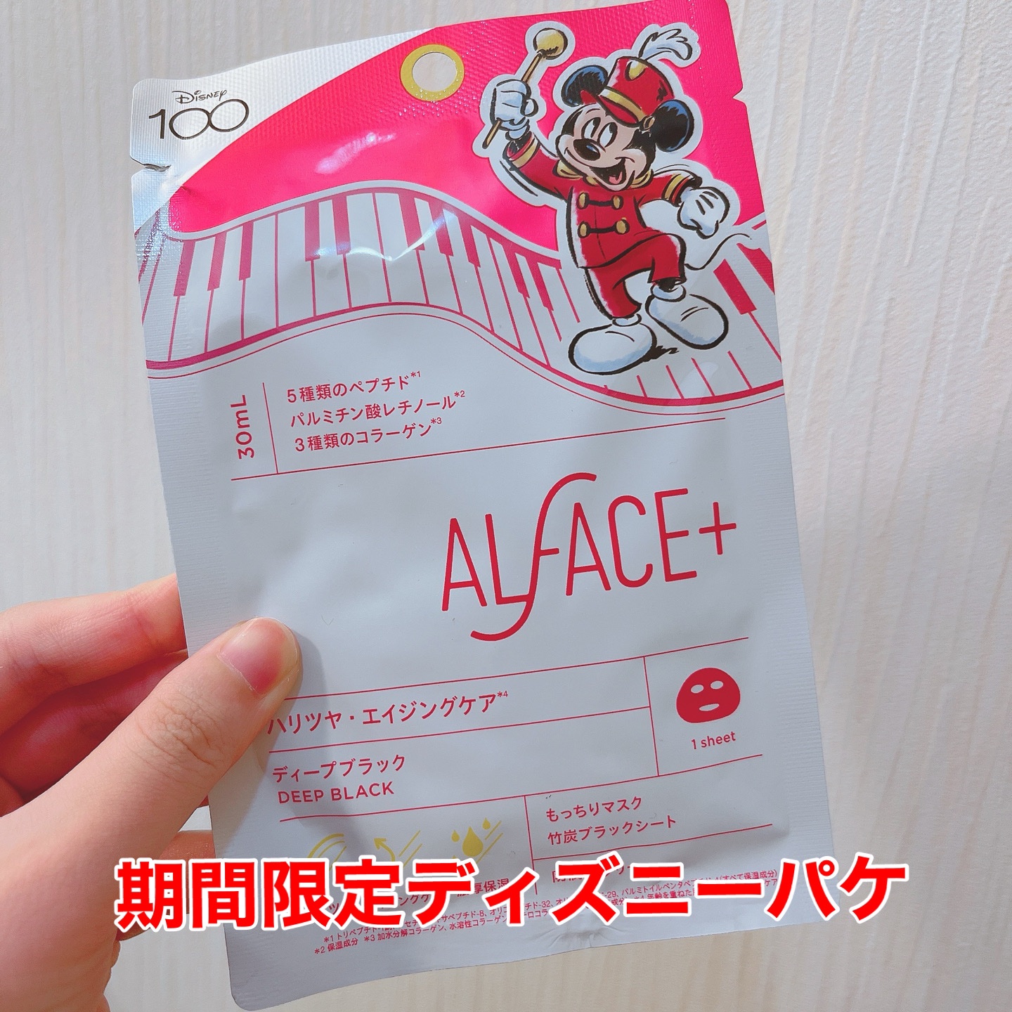 スペシャル ハッピー フェイスボックス ディズニーデザイン/ALFACE+/シートマスク・パックを使ったクチコミ（1枚目）