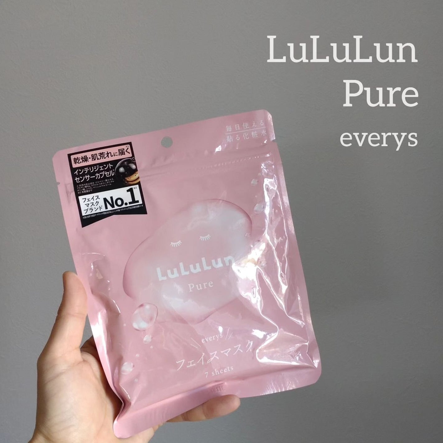 ルルルンピュア エブリーズ/ルルルン/シートマスク・パックを使ったクチコミ(1枚目)