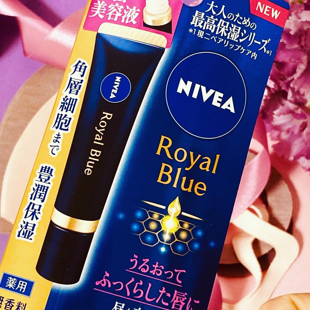 ニベア ロイヤルブルーリップ 濃密美容ケア/ニベア/リップ美容液を使ったクチコミ(3枚目)