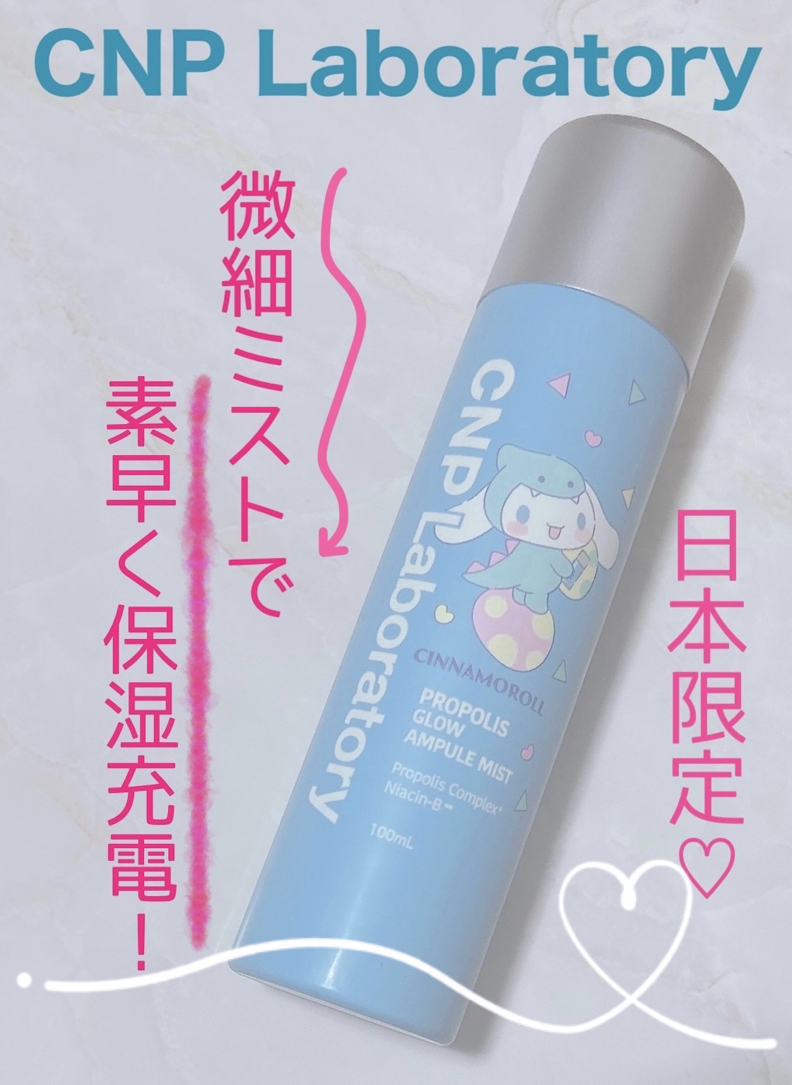 CNP プロ P G ミスト/CNP Laboratory/ミスト状化粧水を使ったクチコミ（1枚目）