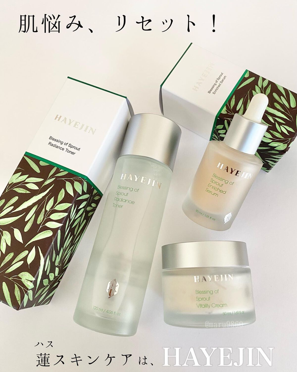 ブレッシングオブスプラウトラディアンストナー/HAYEJIN/化粧水を使ったクチコミ（1枚目）