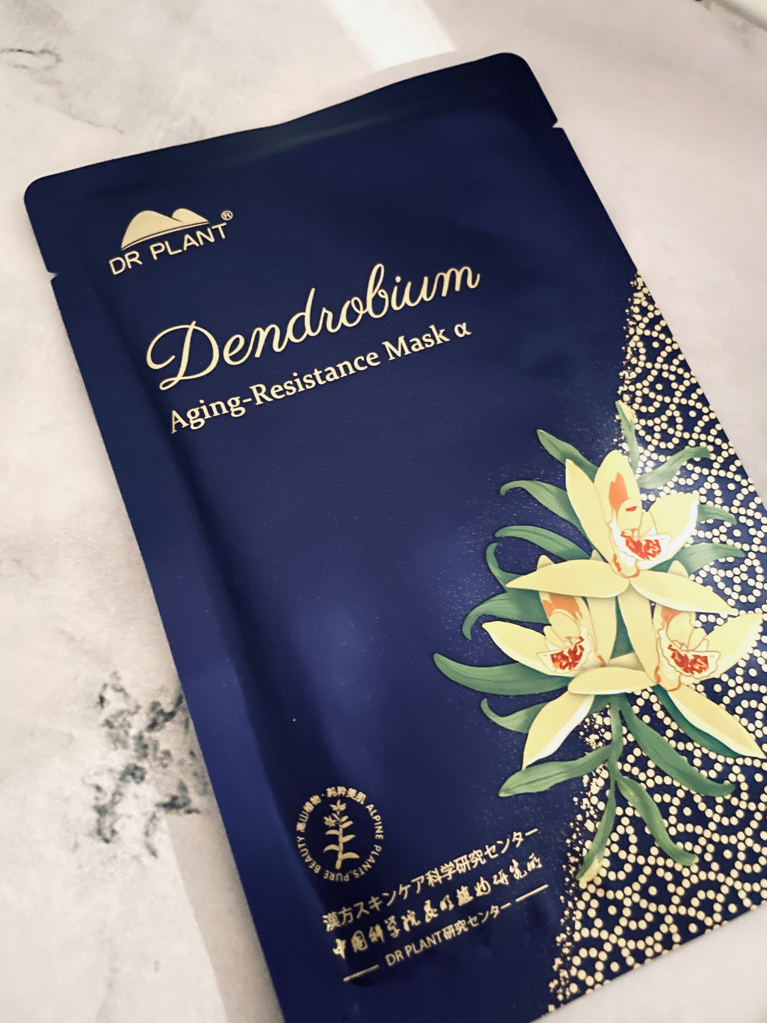 セッコク蘭エイジングケアマスクα/DR PLANT/シートマスク・パックを使ったクチコミ（1枚目）