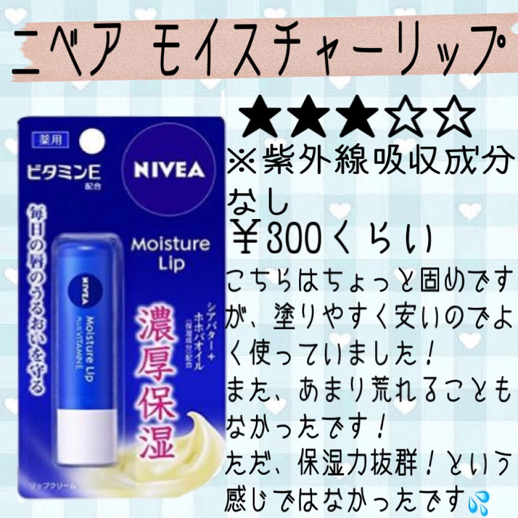 DHC 薬用リップクリーム/DHC/リップクリームを使ったクチコミ（3枚目）