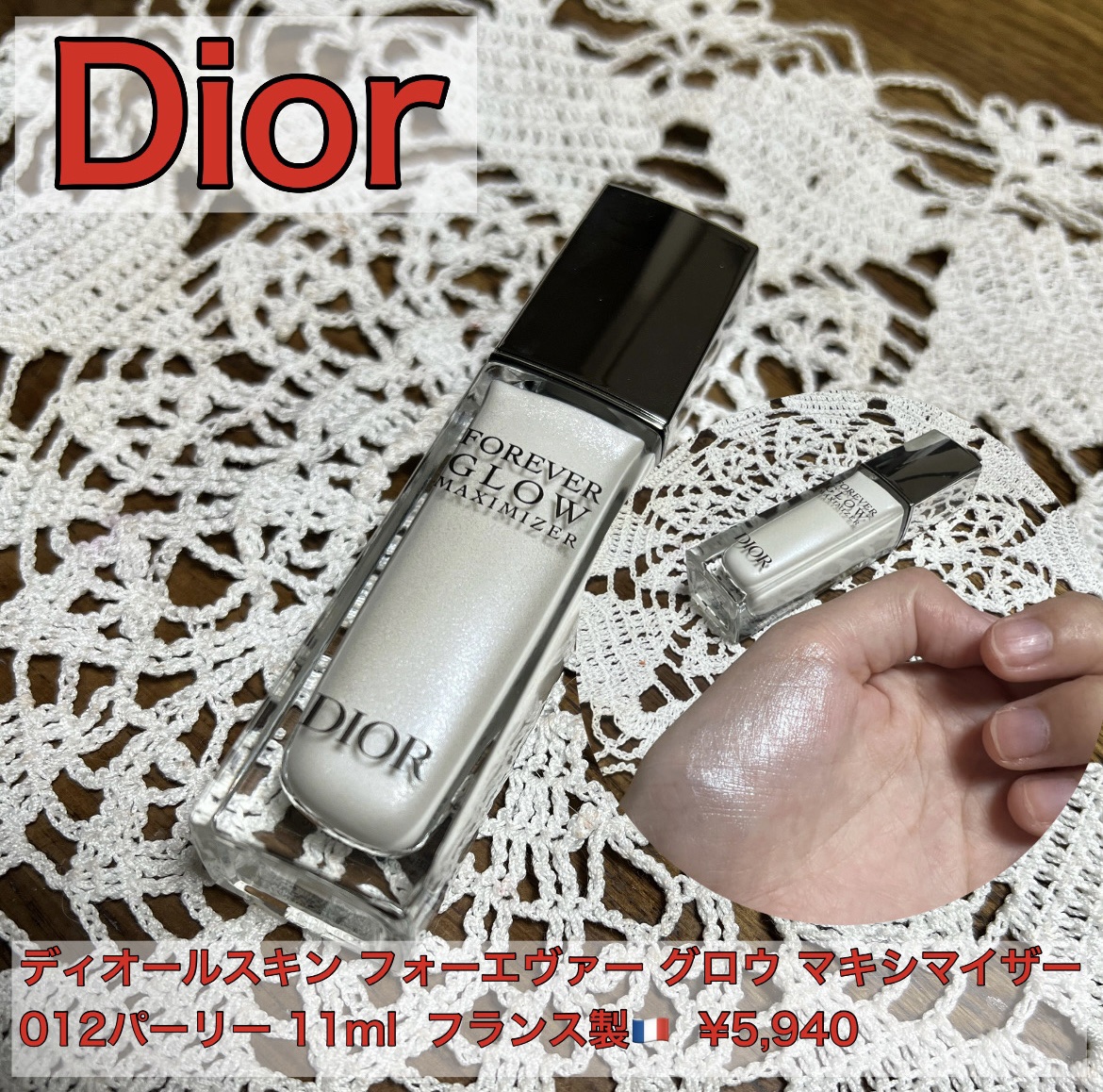 ディオールスキン フォーエヴァー グロウ マキシマイザー/Dior/ハイライトを使ったクチコミ（1枚目）