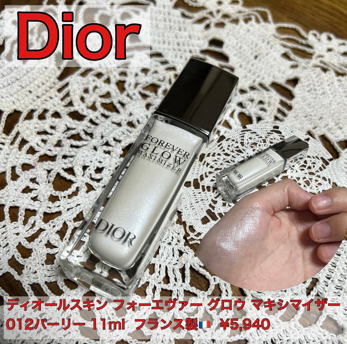 ディオールスキン フォーエヴァー グロウ マキシマイザー/Dior/ハイライトを使ったクチコミ(1枚目)