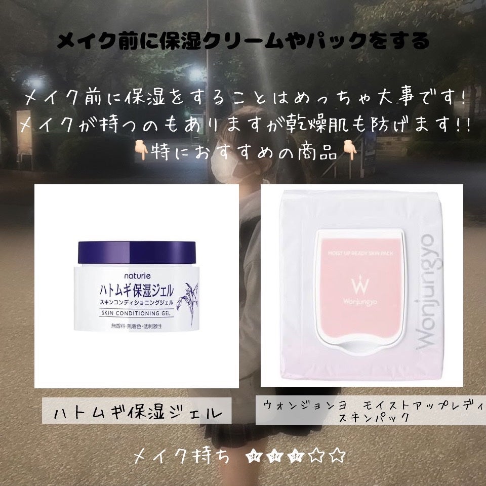 ハトムギ保湿ジェル(ナチュリエ スキンコンディショニングジェル)/ナチュリエ/美容液を使ったクチコミ(3枚目)