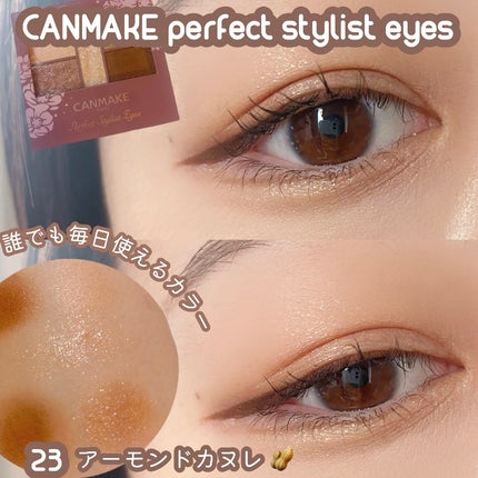 パーフェクトスタイリストアイズ/キャンメイク/アイシャドウパレットを使ったクチコミ(1枚目)