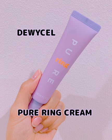 ピュアリングクリーム/DEWYCEL/化粧下地を使ったクチコミ(1枚目)