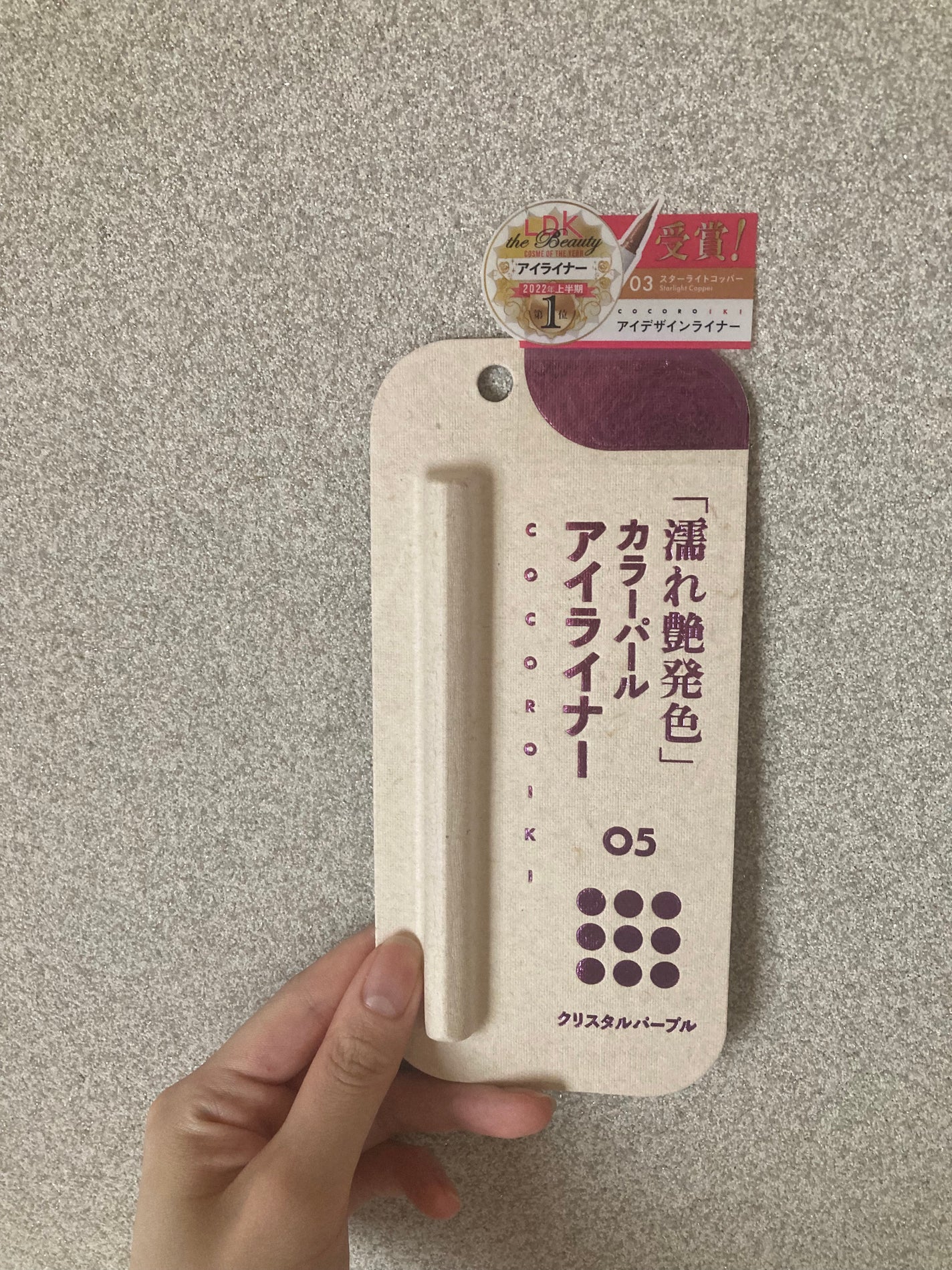 アイデザインライナー/COCOROIKI/リキッドアイライナーを使ったクチコミ(1枚目)