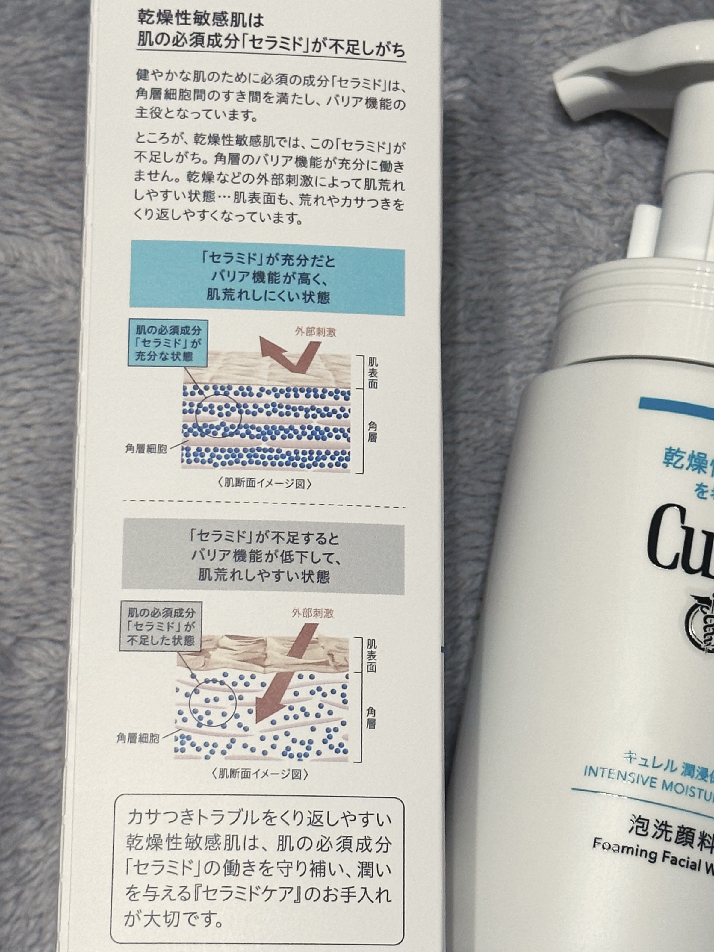 潤浸保湿 泡洗顔料/キュレル/泡洗顔を使ったクチコミ（3枚目）