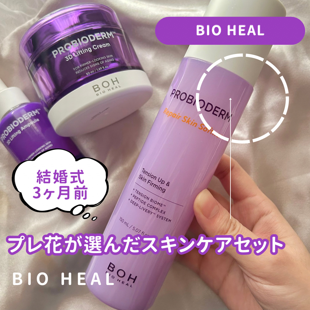 化粧水・ローション・トナー BIO HEAL BOH BIOHEAL BOH 【ポイント5倍UP】韓国コスメ 化粧水 BIO HEAL