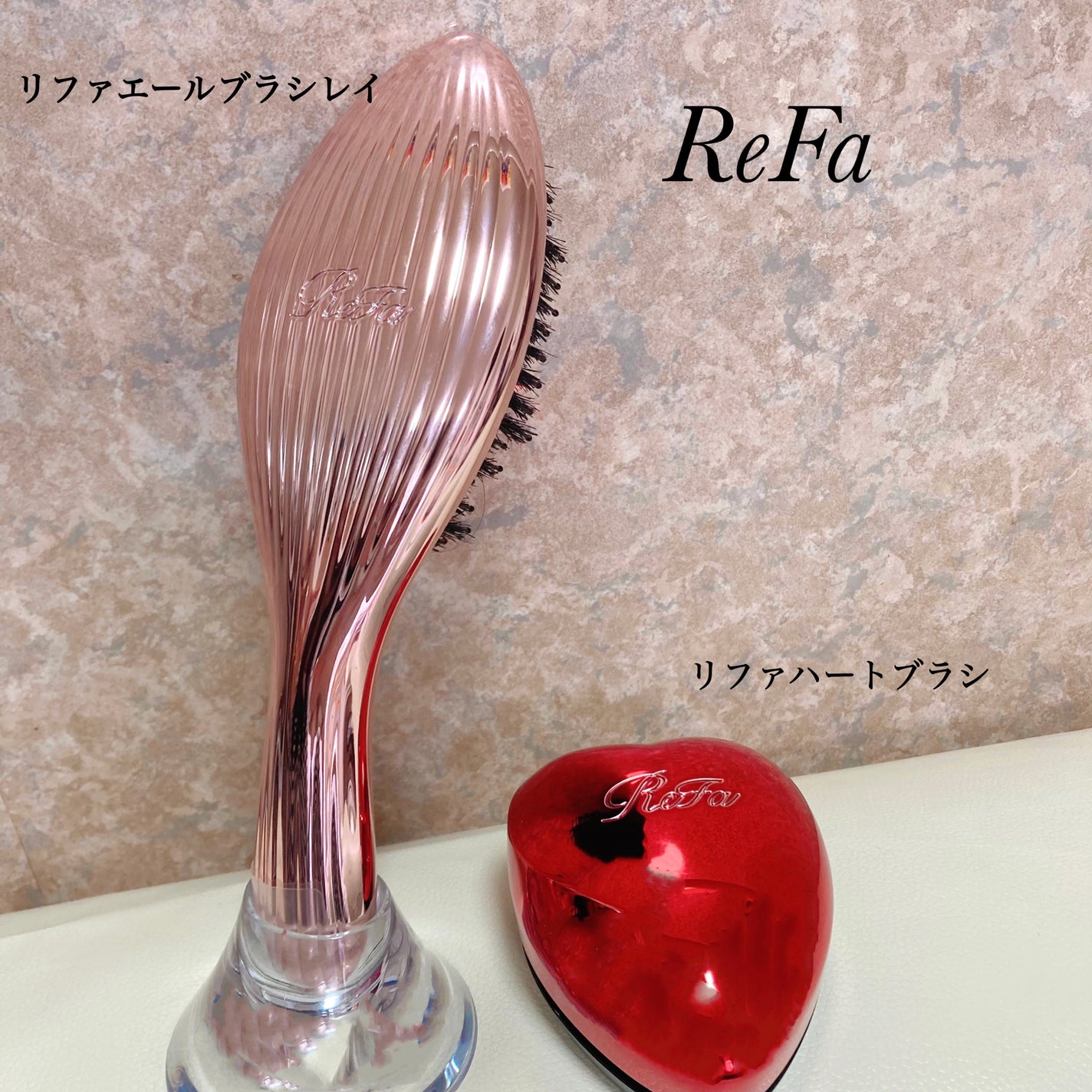 訳ありリファ エールブラシ+ハートブラシ リファ ハートブラシ|ReFa他、1商品を使った口コミ - ReFa
