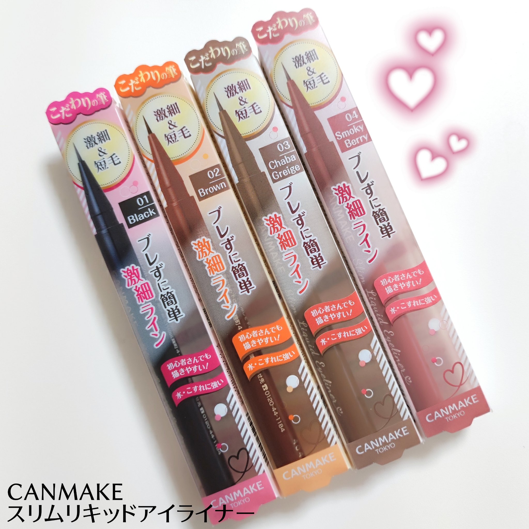 スリムリキッドアイライナー 04 スモーキーベリー/キャンメイク/リキッドアイライナーを使ったクチコミ（1枚目）