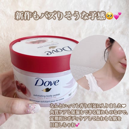 ダヴ ふわとろ クリーミースクラブ チェリー&アプリコットミルク/ダヴ/ボディスクラブを使ったクチコミ(5枚目)