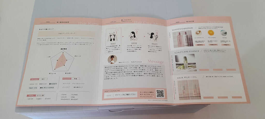 SHAMPOO & REPAIR/MEDULLA/市販シャンプーを使ったクチコミ（2枚目）