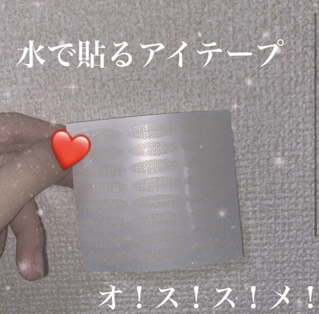 メッシュ アイテープ/shefun/二重まぶた用アイテムを使ったクチコミ（1枚目）