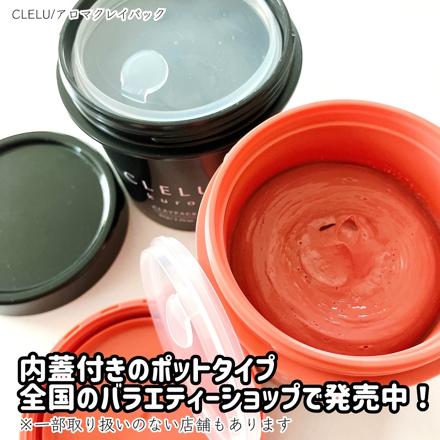 クレル クレイパック kuro〈洗い流すタイプ〉　/CLELU/洗い流すパック・マスクを使ったクチコミ（2枚目）