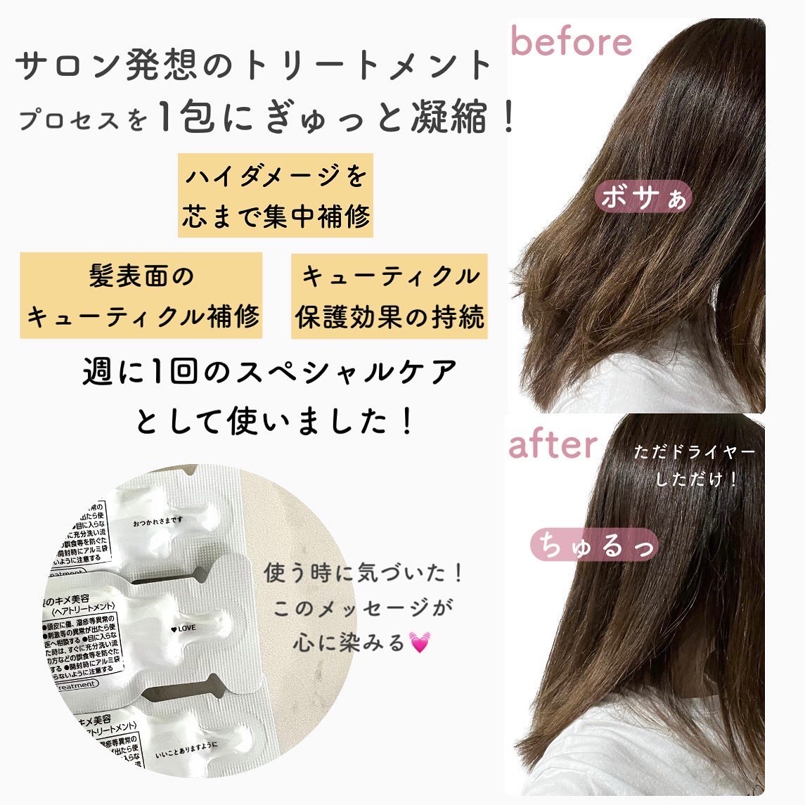 ザビューティ うるツヤチャージヘアパック/エッセンシャル/ヘアマスク・ヘアパックを使ったクチコミ（2枚目）