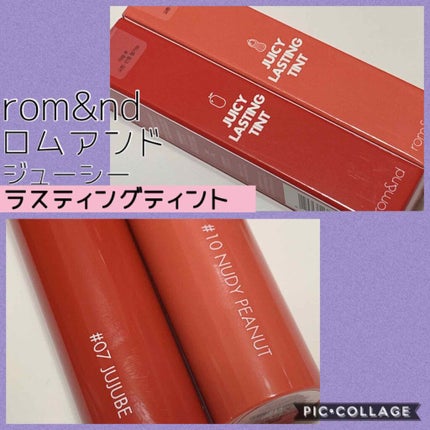 ジューシーラスティングティント/rom&nd/リップティントを使ったクチコミ(1枚目)