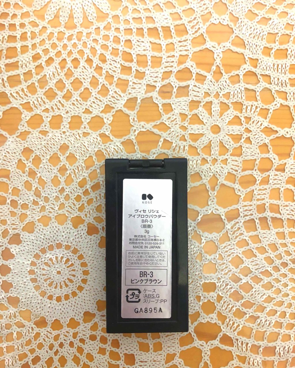 ヴィセ リシェ アイブロウパウダー/Visée/パウダーアイブロウを使ったクチコミ（2枚目）