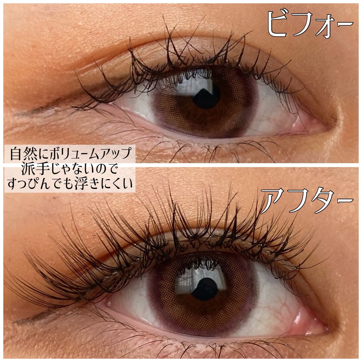 アイラッシュグルー/ミッシュブルーミン/つけまつげを使ったクチコミ(3枚目)