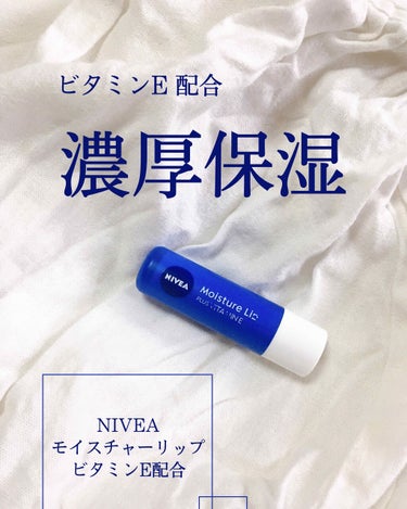 [私的最強保湿リップ]
完全にリピ買いリップです！
他のリップを使っても結局これに戻ってしまうほど大好きなリップ♡
本当に大好き過ぎるので常にストックを買って置いています！もしこれが販売終了になろうもの