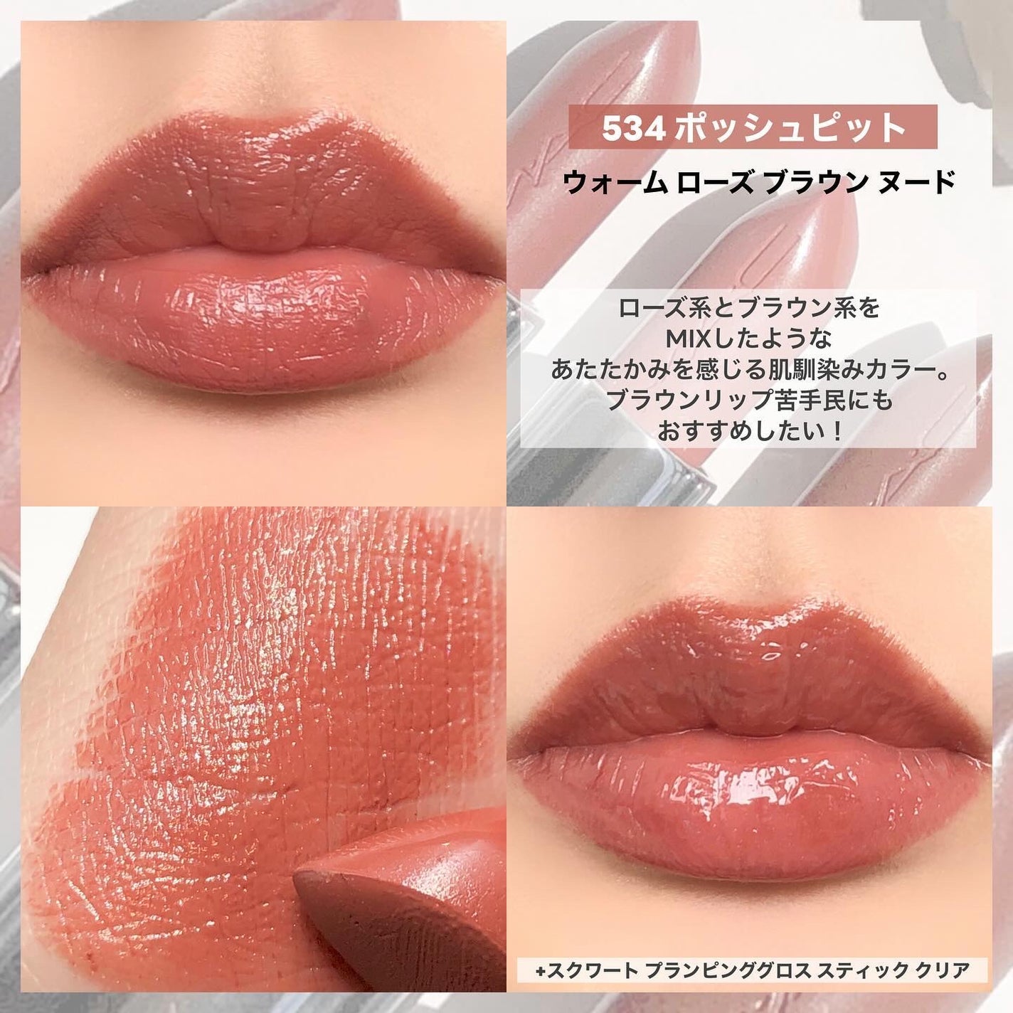 ラスターガラス リップスティック/M・A・C/口紅を使ったクチコミ(8枚目)