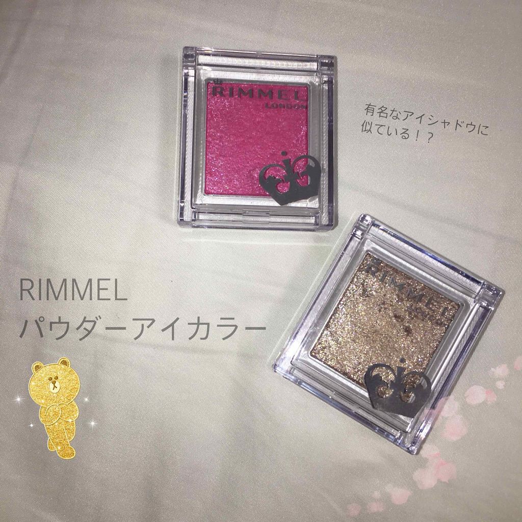 プリズム パウダーアイカラー/リンメル ロンドン/単色アイシャドウを使ったクチコミ（1枚目）