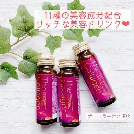 ザ・コラーゲン EXR <ドリンク>/ザ・コラーゲン/美容ドリンクを使ったクチコミ(1枚目)